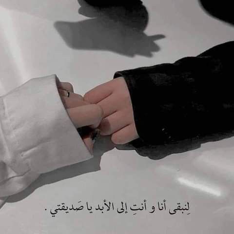 تفسير رؤية الأصدقاء في المنام