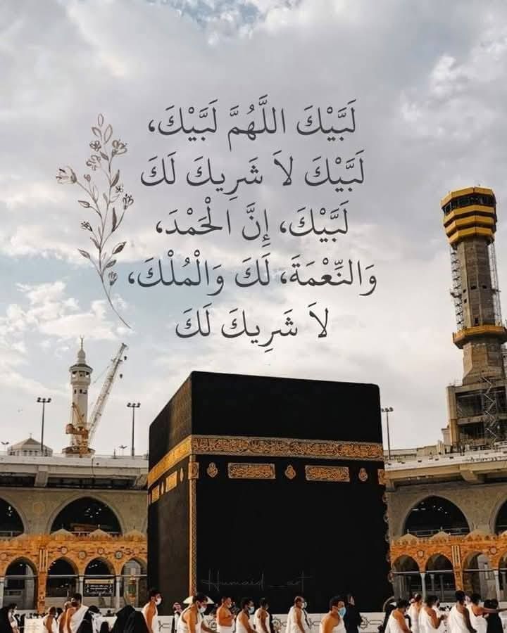 تفسير رؤية يوم عرفة في المنام