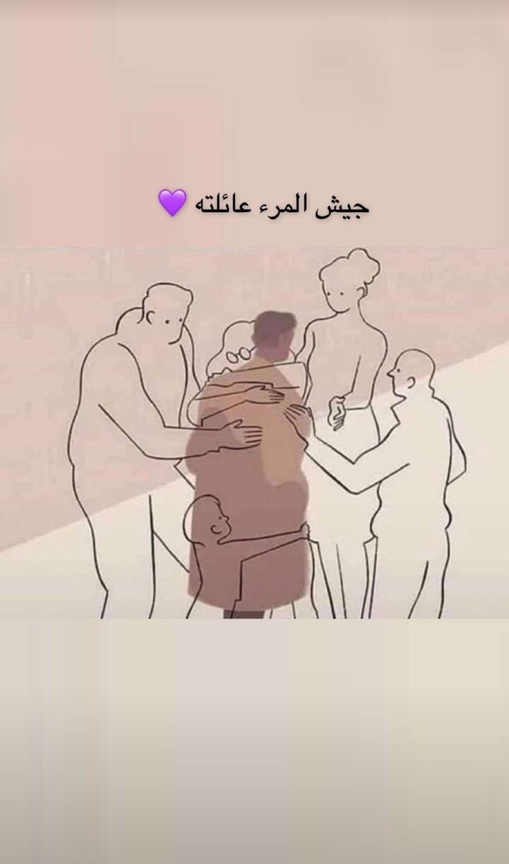 تفسير رؤية الأهل في المنام