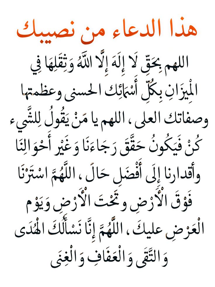 امرأة تدعو في المنام