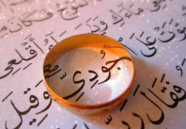 تفسير ظهور الأسماء في المنام