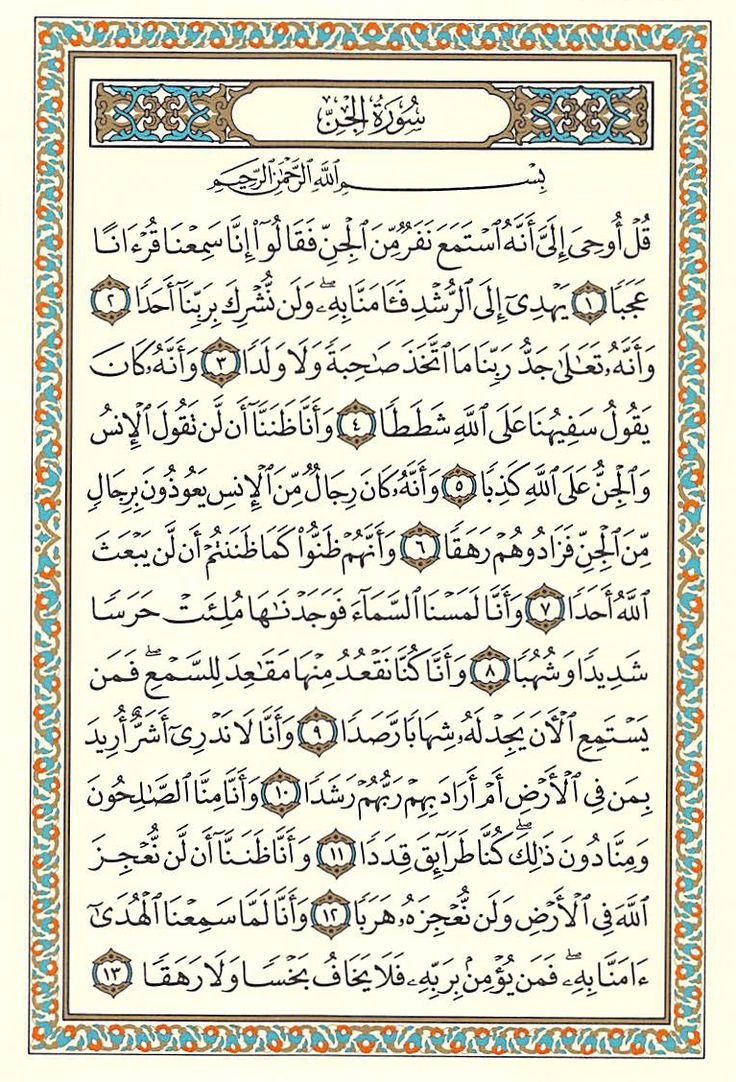 تفسير رؤية الجن في المنام