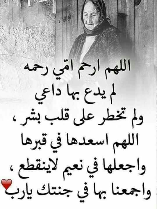 تفسير رؤية الأم المتوفاة في المنام