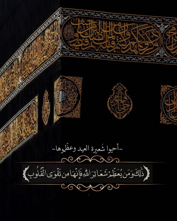 تفسير رؤية العيد في المنام