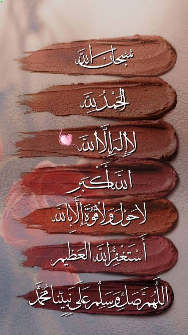 تفسير حلم التسبيح في المنام