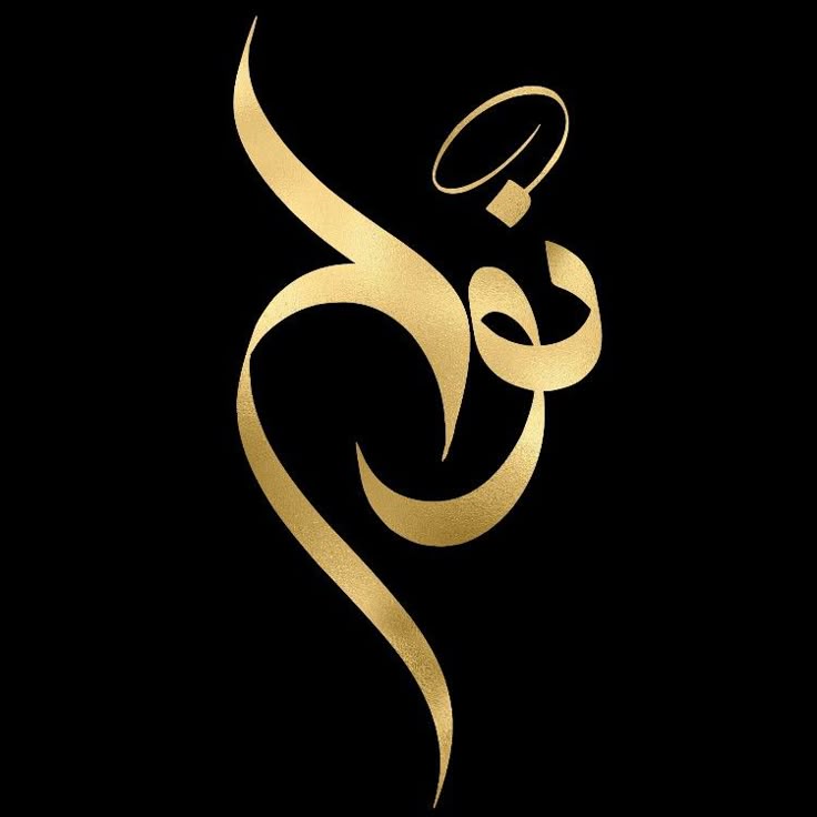 تفسير حلم اسم نوح في المنام