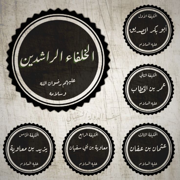 تفسير حلم رؤية الخلفاء الراشدين في المنام