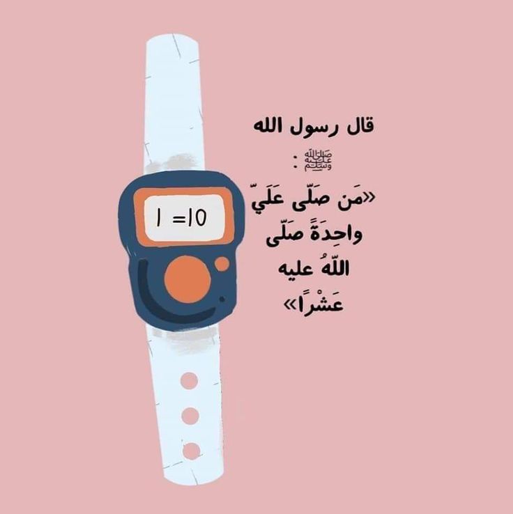 تفسير رؤية اسم الله والأذكار في المنام