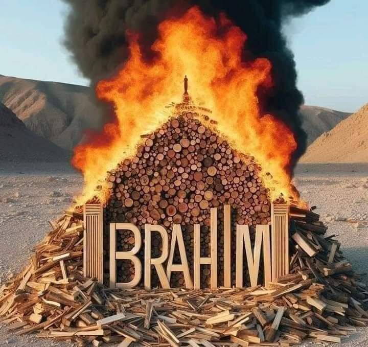 تفسير رؤية النبي إبراهيم في المنام