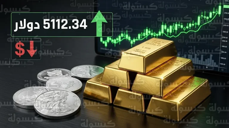 أسعار الذهب والفضة اليوم الجمعة 13 مارس 2026.. المعدن الأصفر يسجل 5112 دولاراً للأوقية