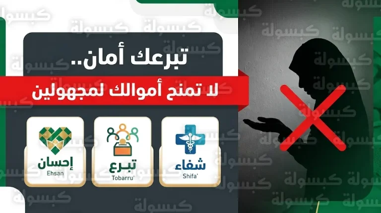 الموارد البشرية السعودية تحذر من منح الأموال للمتسولين وتكشف مخاطرها على الأمن الوطني