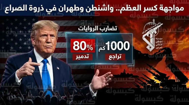 ترمب يعلن سحق القدرات الصاروخية الإيرانية بالكامل ويؤكد اقتراب طهران من الهزيمة المطلقة