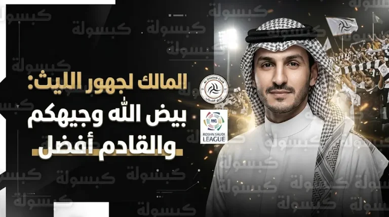 رسالة عبدالعزيز المالك لجماهير الشباب بعد مباراة الاتفاق: تستحقون الفرح والقادم أفضل