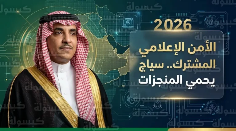 سلمان الدوسري يشدد على أهمية وحدة الكلمة والموقف الإعلامي لحماية المنجزات الوطنية الخليجية