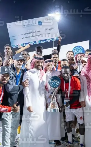 فريق التعاون يتوج بلقب بطولة جدة لكرة القدم 2026 بحضور وزير الرياضة ونائب أمير مكة