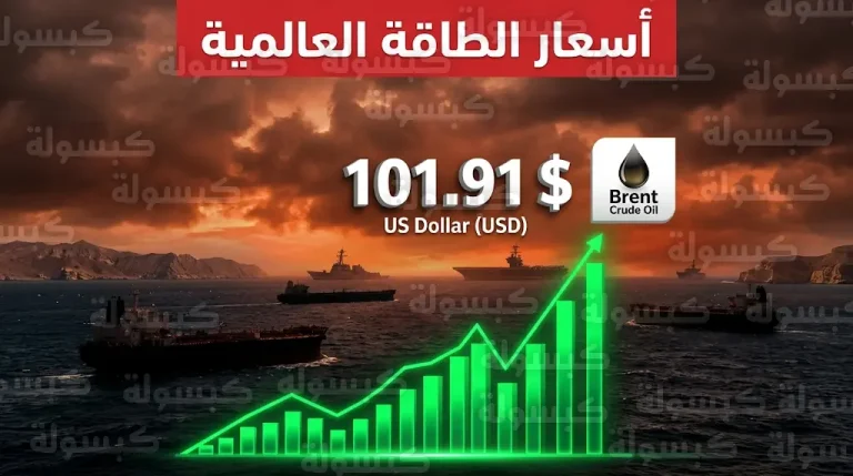 أسعار النفط تتجاوز حاجز 100 دولار اليوم الاثنين 13 أبريل 2026 مع تصاعد التوترات في مضيق هرمز