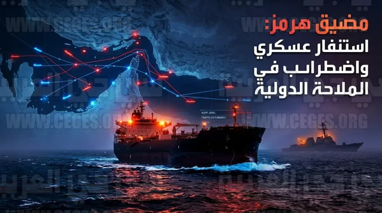 استنفار عسكري وتغيير مسارات ناقلات النفط تزامنا مع بدء إجراءات السيطرة الأمريكية في الخليج