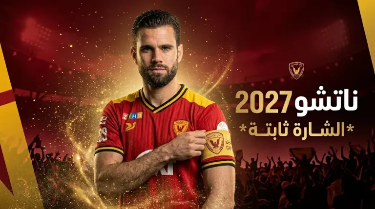 “الشارة ثابتة”.. القادسية يحسم استمرار القائد ناتشو فيرنانديز لموسم إضافي