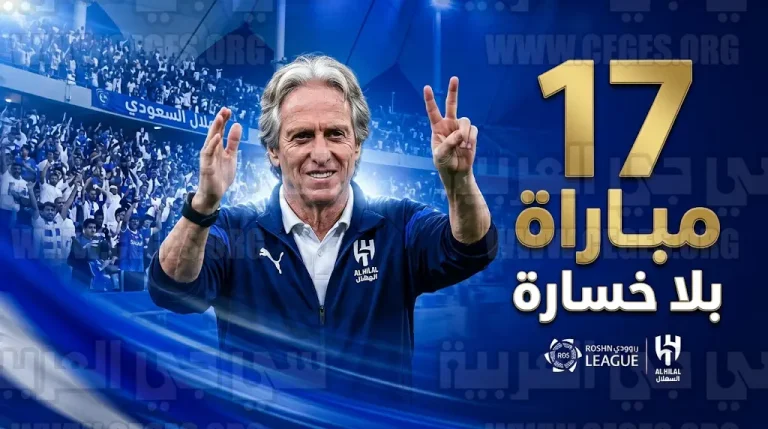 الهلال يعزز صدارته لدوري روشن بفوز ثمين على الاتفاق ويصل للمباراة 17 توالياً دون هزيمة