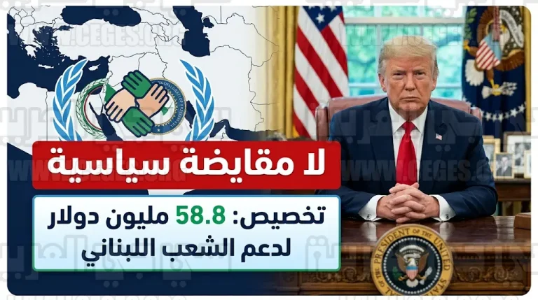 الولايات المتحدة تنفي وجود مقايضة سياسية بين مفاوضات إيران في إسلام آباد ومسار التهدئة في لبنان