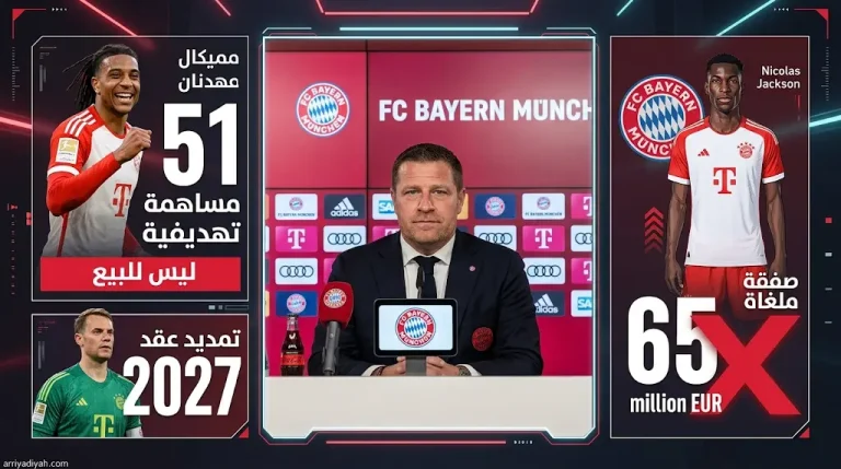 بايرن ميونخ يعلن عودة نيكولاس جاكسون إلى تشيلسي بعد سقوط بند الشراء الإلزامي