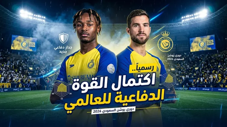 تأكيد نظامية مشاركة سيماكان ومارتينيز مع النصر في نهائي دوري أبطال آسيا 2 أمام غامبا أوساكا