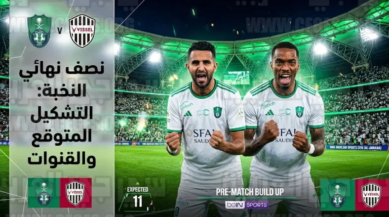 تشكيل الأهلي أمام فيسيل كوبي اليوم الإثنين 20-4-2026 في دوري أبطال آسيا للنخبة