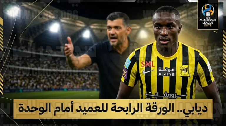 تشكيل الاتحاد المتوقع أمام الوحدة الإماراتي في دوري أبطال آسيا للنخبة.. ديابي يقود الهجوم