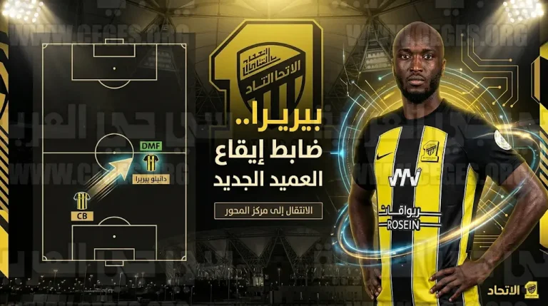 تطور تكتيكي في تدريبات الاتحاد.. كونسيساو يقرر نقل دانيلو بيريرا لمركز المحور الدفاعي