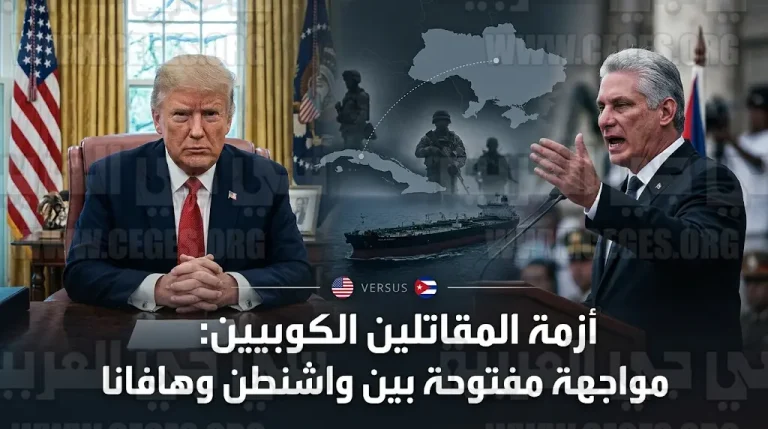 تقرير للخارجية الأمريكية يتهم كوبا بتسهيل إرسال آلاف المقاتلين لدعم العمليات العسكرية الروسية في أوكرانيا