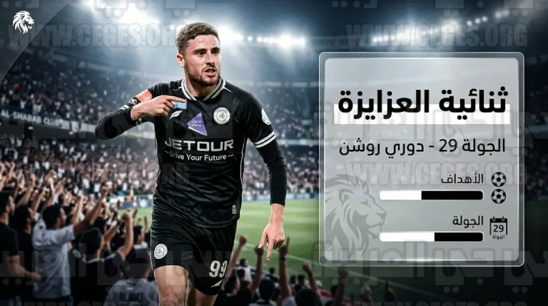 ثنائية علي العزايزة في شباك القادسية تنهي صيامه التهديفي وتؤكد أحقيته بالتشكيل الأساسي لليوث