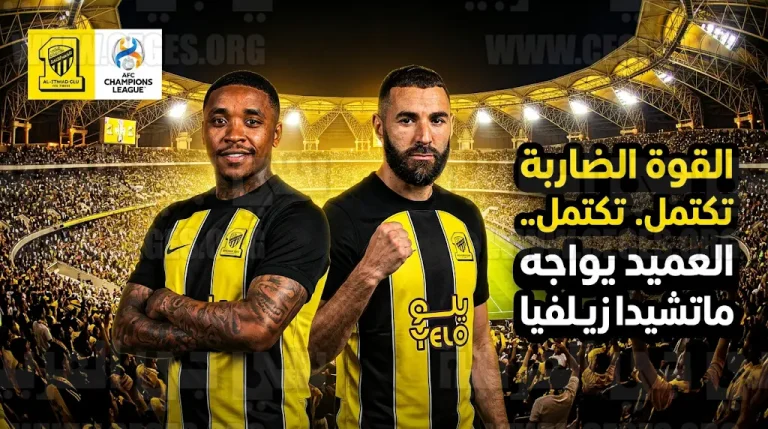جاهزية بنزيما وبيرغوين لقيادة هجوم الاتحاد أمام ماتشيدا زيلفيا في ربع نهائي دوري أبطال آسيا للنخبة