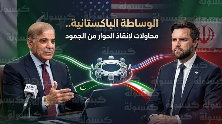 رئيس الوزراء الباكستاني يرفض إعلان فشل المفاوضات الأمريكية الإيرانية ويؤكد بقاء القنوات الدبلوماسية مفتوحة لتجنب التصعيد