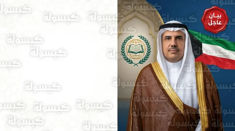 رابطة العالم الإسلامي تصدر بياناً عاجلاً لاستنكار العدوان الإيراني على منشآت حيوية في الكويت