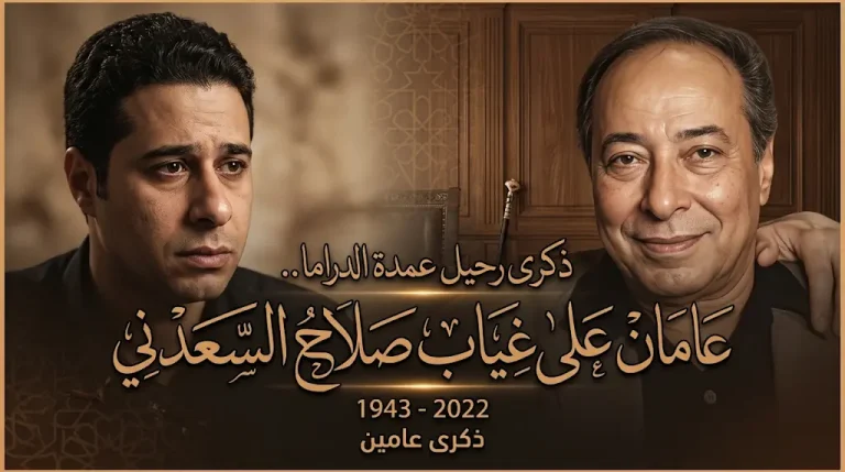 رسالة مبكية من أحمد السعدني لجمهور ومحبي “عمدة الدراما” صلاح السعدني في ذكرى وفاته الثانية