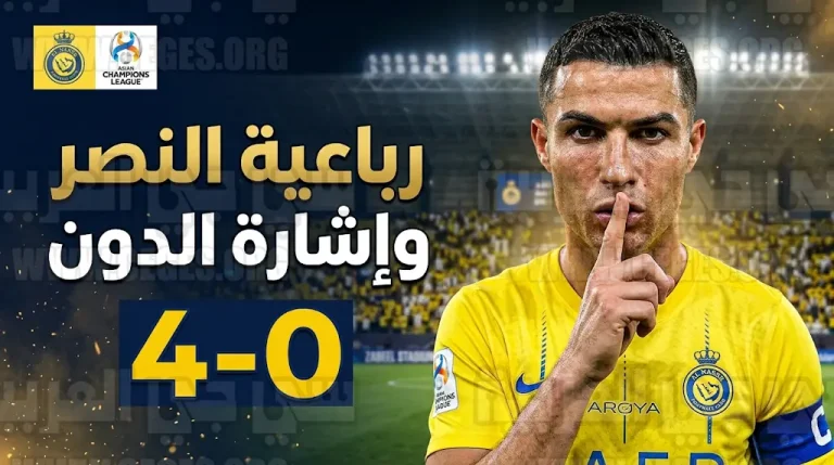 رونالدو يرد على هتافات “ميسي” بإشارة الصمت عقب اكتساح النصر للوصل برباعية في دبي