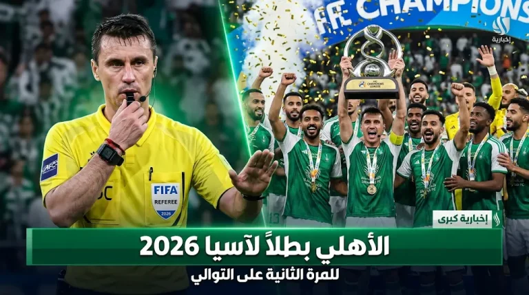 ريشة يحسم الجدل في نهائي دوري أبطال آسيا للنخبة 2026: طرد زكريا هوساوي صحيح وتاتاشيف “نجم المباراة”