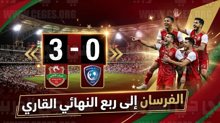 شباب الأهلي يكتسح تراكتور الإيراني بثلاثية ويتأهل لمواجهة بوريرام يونايتد في ربع نهائي دوري أبطال آسيا للنخبة