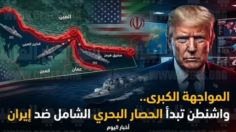 طهران تصف الحصار الأمريكي بإعلان حرب وواشنطن تلوح بضربات تكتيكية مركزة بعد فشل مفاوضات إسلام آباد