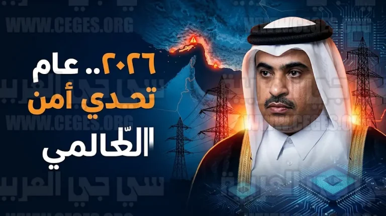 علي بن أحمد الكواري: العالم يقف على أعتاب أزمة طاقة قد تدفع دولاً للعجز عن إنارة أراضيها