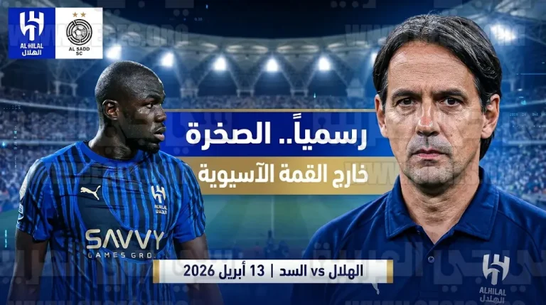 قائمة غيابات الهلال أمام السد القطري تشهد استبعاد كوليبالي رسمياً بقرار من إنزاغي