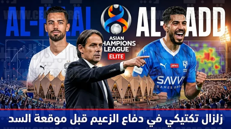 قرار فني مفاجئ من إنزاغي باستبعاد بابلو ماري والاعتماد على علي لاجامي في دفاع الهلال ضد السد