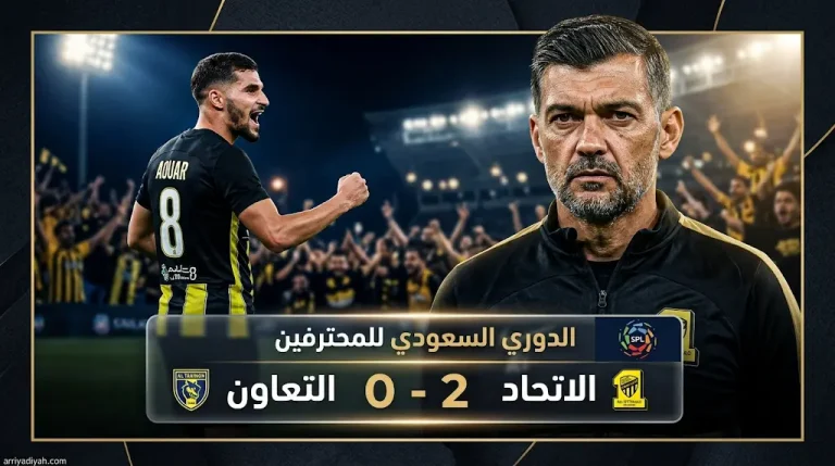 كونسيساو بعد فوز الاتحاد على التعاون: هدفنا الواقعي هو المركز الخامس لضمان المقعد الآسيوي