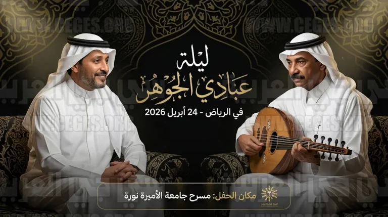 لقاء طربي يجمع عبادي الجوهر وفهد الكبيسي وتفاصيل حفل أخطبوط العود القادم في الرياض