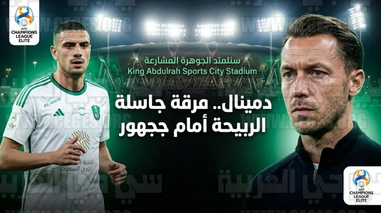 مدرب الأهلي يقرر الاحتفاظ بالمدافع ميريح ديميرال كـ ورقة رابحة في مواجهة غوهور الماليزي الآسيوية