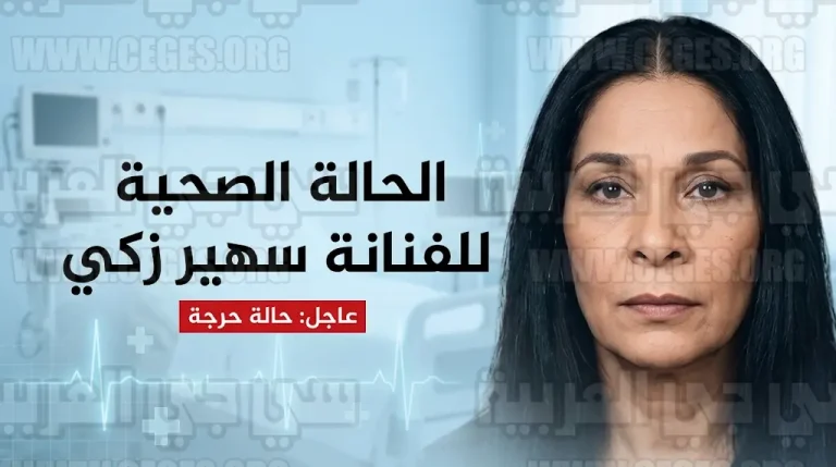 نقل الفنانة سهير زكي إلى العناية المركزة ووضعها على أجهزة التنفس الاصطناعي بعد تدهور مفاجئ في حالتها الصحية