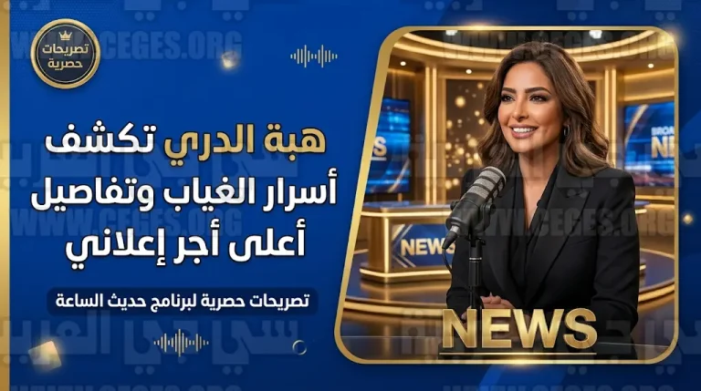 هبة الدري توضح حقيقة استبعادها من دراما رمضان وتكشف عن تقاضيها 12 ألف دينار كويتي مقابل إعلان واحد