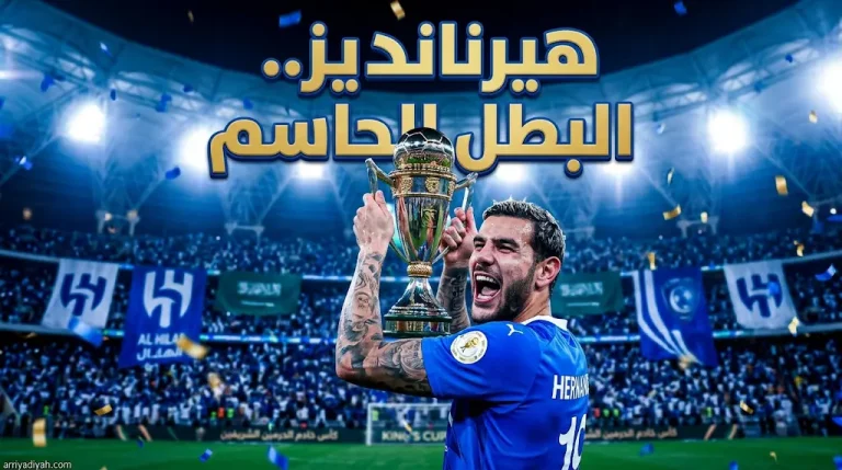 أول ألقاب ثيو هيرنانديز مع الهلال.. هدف حاسم يمنح «الزعيم» كأس خادم الحرمين الشريفين