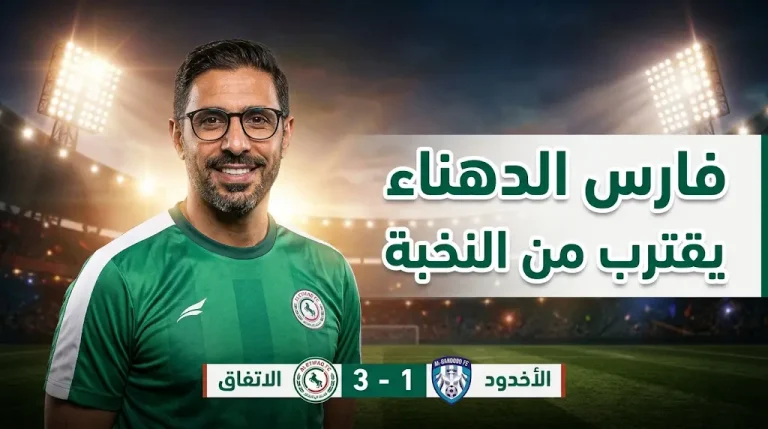الاتفاق يقلص الفارق مع “النخبة الآسيوية” إلى 4 نقاط بعد الفوز على الأخدود بنتيجة (3-1)
