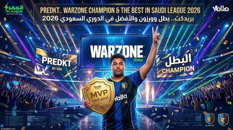بريدكت يقتنص جائزة أفضل لاعب ويقود نادي العُلا لذهبية بطولة «وورزون» في الدوري السعودي 2026